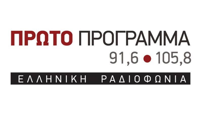 logo Πρωτο Προγραμμα ΕΡΤ